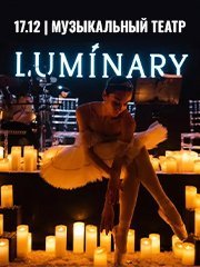 Luminary. Волшебный свет Нового Года и 1000 свечей