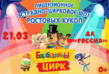 &Mcy;&acy;&jcy;&scy;&kcy;&icy;&jcy; 21 &mcy;&acy;&rcy;&tcy;&acy; &Bcy;&acy;&rcy;&bcy;&ocy;&scy;&kcy;&icy;&ncy;&ycy; &tscy;&icy;&rcy;&kcy;