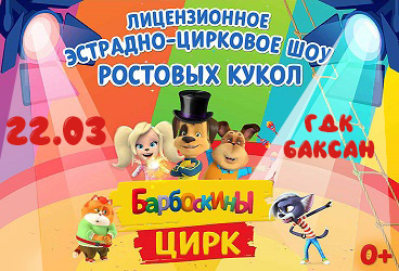 &Bcy;&acy;&kcy;&scy;&acy;&ncy; 22 &mcy;&acy;&rcy;&tcy;&acy; &Bcy;&acy;&rcy;&bcy;&ocy;&scy;&kcy;&icy;&ncy;&ycy; &tscy;&icy;&rcy;&kcy;